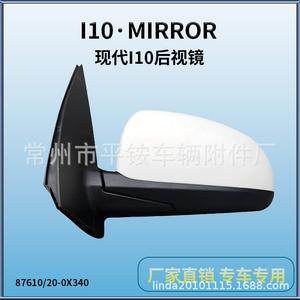 Rétroviseur Hyundai I10 87610 20 0X340, miroir plat, coque ABS blanche, rétroviseur latéral de voiture - Product Image 5