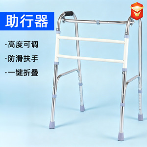 Stainless Steel <b>Walker</b> Height Adjustable Anti Slip Easy Fold For Elderly Mobility Aid - Product Image 1