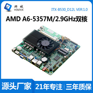 Carte mère Yentek B530 Mini ITX AMD A6 5345 5357M double canal DDR3 avec carte réseau intégrée - Product Image 5