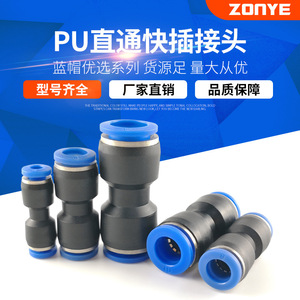 Pneumatic <b>Quick</b> Connect Air Hose <b>Connector</b> PU4 6 8 10 12 14 16mm Plastic Two Way Coupler For Pneumatic Tools - Product Image 5