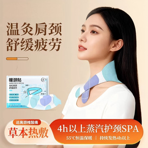 2025ใหม่แผ่นแปะคออบไอน้ำ mugwort คอประคบความร้อนแผ่นแปะระบายความร้อนออกแบบมาเป็นพิเศษเพื่อความผ่อนคลายคอและ - Product Image 5