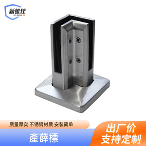 Support mural fixe en acier inoxydable Xin Xiong Jia 304 avec base carrée pour salle de bain, escalier, piscine - Product Image 5