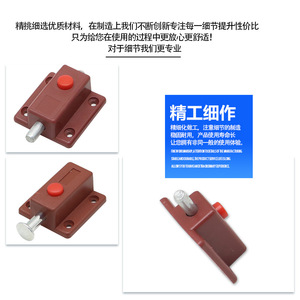 Plastic Automatic <b>Push</b> Button <b>Latch</b> Bolt For Wooden Doors Cabinet Doors Brown Easy Installation Minimalist Design - Product Image 4