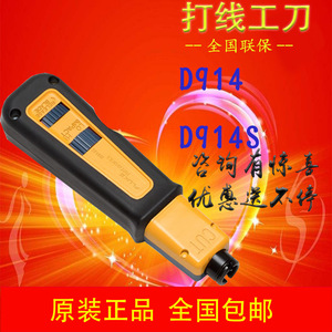 Fluke D914S Impact <b>Wire</b> Cutting <b>Tool</b> 10061000 For <b>Crimping</b> And <b>Wire</b> Testing - Product Image 5