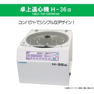 Centrífuga de Mesa Kokusun H-36 22000 RPM Totalmente Automática para Uso Químico, Médico y Farmacéutico - Product Image 4