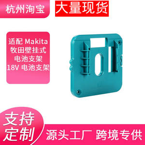 Support de batterie mural pour Makita 18V BL1860 BL1850 bleu avec 2 vis, organisateur de rangement d'outils de garage - Product Image 3