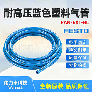 Festo Pan-6x1-bl Plastic Air Tube 50m Roll Tpe-a Material Standard Pneumatic Parts - Product Image 5