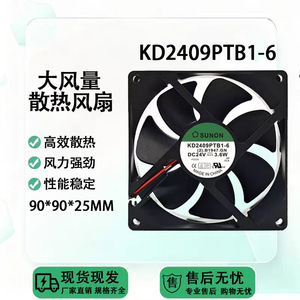 Ventilateur de refroidissement SUNON KD2409PTB1-6 24V 3.6W 9CM pour onduleur à double roulement à billes - Product Image 5