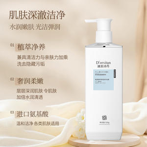 Savon pour le corps Shidan, shampoing, acide aminé, plante naturelle, hydratant, <span class=keywords><strong>parfum</strong></span>, <span class=keywords><strong>parfum</strong></span>, nettoyage en profondeur, revitalisant pour hommes - Product Image 4