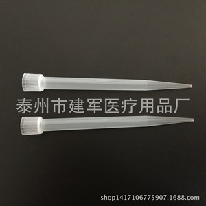 Embouts de pipette jetables Taizhou Jianjun Medical Supplies 5 ml (1000-5000 µl) à ouverture large et petite - Product Image 2