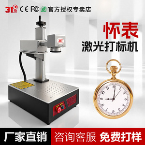 เครื่องเลเซอร์มาร์กกิ้ง 3rf แบบพัลส์ UV ตั้งโต๊ะ ระบบวิชั่นความแม่นยำสูง โปรแกรมได้ - Product Image 5