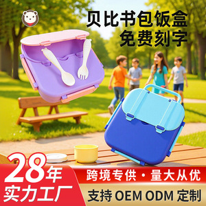 Child Plastic Lunch Box Multi Compartment <b>Microwave</b> Safe Food Grade Large Square Type For Kids 24 Months Or More - Product Image 5