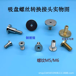 ข้อต่อถ้วยดูดสูญญากาศ M5 M6เกลียวหัวซ็อกเก็ตหกเหลี่ยมชิ้นส่วนนิวเมติกส์ทองแดงสำหรับอุตสาหกรรมอาหารทางการแพทย์ - Product Image 1