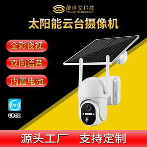 Cámara PTZ Solar para Exteriores, a Todo Color, Inalámbrica, con Alarma, Intercomunicador y Almacenamiento en la Nube, Fabricada en Shenzhen - Product Image 5