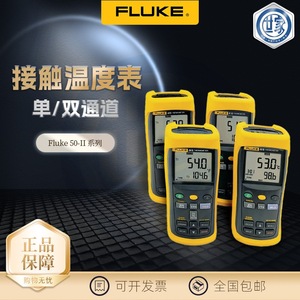   เทอร์โมมิเตอร์ 51 II แบบ K หน้าจอ LCD สำหรับวัดอุณหภูมิอุตสาหกรรม - Product Image 5