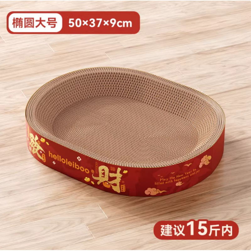 Oval, large size, 50cm [for those under 15 catties]
