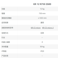 Robot articulé KUKA KR 12 R750 Z600 4 axes, charge utile 12 kg, portée 750 mm, prix négociable
