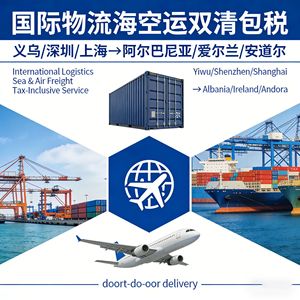 Zhonglong International Freight Forwarding : Logistique maritime et aérienne de la Chine vers l'Albanie, l'Irlande, l'Andorre, expédition express LCL. - Product Image 2
