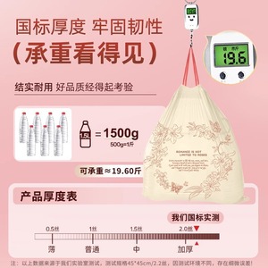 Drawstring Garbage Bags Extra Thick L Size Durable Heavy Duty Kitchen Use - Product Image 1