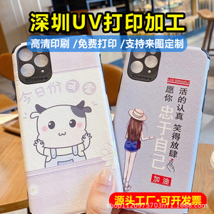 เคสโทรศัพท์พลาสติก Mengqi พิมพ์สี ออกแบบเองได้ ปั๊มนูน เคลือบเงา พิมพ์ UV จัดส่งด่วน - Product Image 4