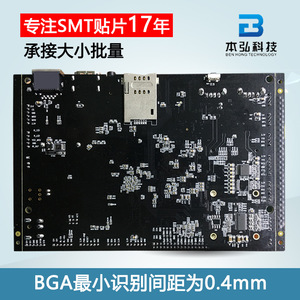 Servicio de Muestreo Gratuito de Personalización de Procesamiento SMT y DIP para PCBA de Electrónica Inteligente - Product Image 4
