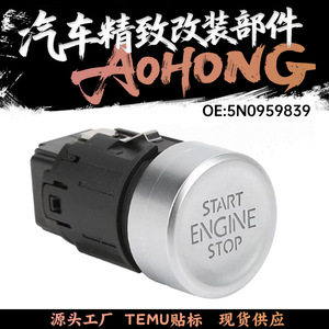 5G1959839A 5N0959839ปุ่มหยุดเครื่องยนต์สำหรับ Volkswagen Tiguan Golf แบบไม่ใช้กุญแจ - Product Image 5