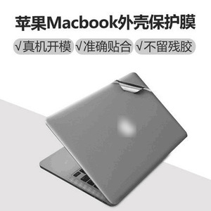Film de protection pour ordinateur portable Macbook Pro Air Retina 13,3 pouces - Product Image 5