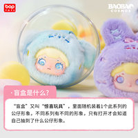 Boîte Mystère Tendance Bop Toys Série BAOBAO FUZZY BABE Poupée en Peluche PVC Boîte Surprise Ensemble Complet Mignon Unisexe Échelle 1/12
