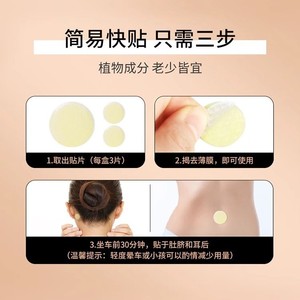 Parches para el mareo por movimiento Haishi Hainuo, 6 piezas, extracto de plantas naturales para adultos y niños - Product Image 5