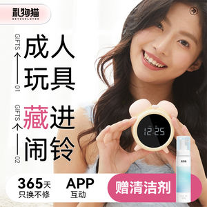 Vibrador Femenino con Forma de Gato, con Control por Aplicación y Despertador, Juguete Sexual para Adultos, con Alimentación USB, Novedad, Regalo para Mujeres - Product Image 6