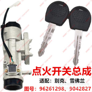 Interruptor de encendido Buick, interruptor de arranque, bloqueo del volante para Chevrolet, pieza de repuesto, número 1 - Product Image 5