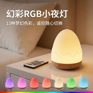 Smart <b>Night</b> <b>Light</b> 12cm Egg Shape Rechargeable <b>Sensor</b> Led For Bedroom Living Room - Product Image 5