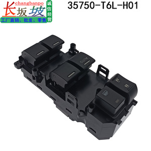 สวิตช์กระจกฮอนด้า สปิริออร์ 35750-T6L-H01 ระบบควบคุมไฟฟ้าอัตโนมัติ รุ่นปี 2013-2018 ใช้ได้กับรถรุ่นนี้ - Product Image 3