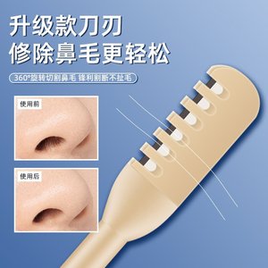 Tondeuse à poils de nez en gros, rasoir, nettoyeur de narines, nettoyeur de conduit auditif, cure-oreille, tondeuse à poils de nez 2-en-1 - Product Image 2