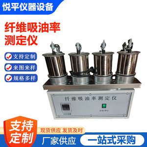 Probador de la tasa de absorción de aceite en fibras JJYMX-1 para pruebas de fibras en pavimento asfáltico - Product Image 2