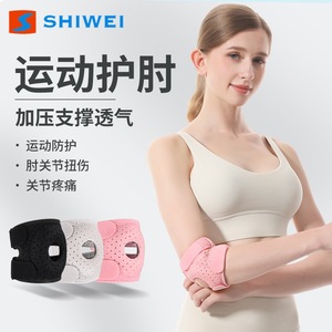 Shiwei Elbow Brace Adjustable Breathable Support For <b>Badminton</b> And Climbing - Product Image 3