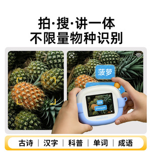 Cámara de Aprendizaje Inteligente con IA Tianwen <span class=keywords><strong>para</strong></span> Niños y Estudiantes de <span class=keywords><strong>Primaria</strong></span> - Product Image 4