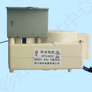 Pompe de vidange Yuhua XPQ-6C2 220V, pièces de machine à laver électriques en plastique, durables - Product Image 3