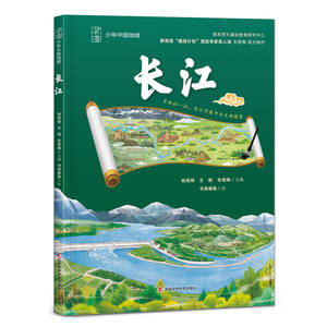 Geografía China, Serie para Jóvenes, 8 Volúmenes, Dujiangyan, Ciudad Prohibida, Río Amarillo, etc. Lectura Extracurricular de Ciencias para - Product Image 3