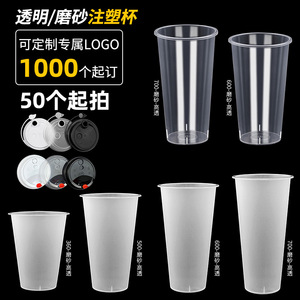 Gobelet jetable moulé par injection de 90 mm de diamètre, 700 ml, transparent givré avec couvercle, pour les boutiques de café, de lait et de thé - Product Image 2