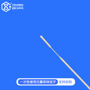 Flocked Sterile Sampling Swab 4.8 Folding Point ABS Nasal Swab for H1N1 Influenza Detection Single Use Diagnostic Tool - Product Image 3