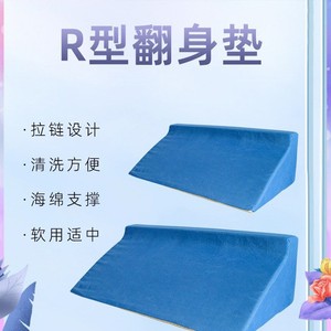 Coussin en forme de R pour personnes âgées, support ergonomique pour le corps, positionneur ergonomique - Product Image 2