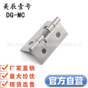 Bisagra de Resorte de Acero Inoxidable E-LHFE81 HFE81-38 B-1046-3/2/1 HG-SH-25/38/51 para Uso en Muebles - Product Image 4