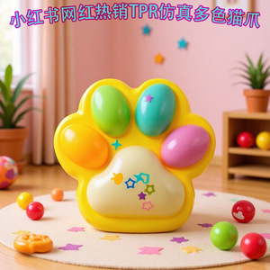 Jouet anti-stress tendance transfrontalier, patte de chat multicolore, pour influenceurs Xiaohongshu, soulagement thérapeutique de la pression - Product Image 3