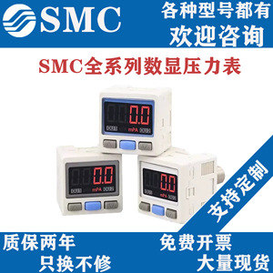 Interruptor de Presión Digital SMC ISE30A 01 N L, Vacuómetro ZSE30AF 01 N P C D ML, Monitor de Presión - Product Image 4