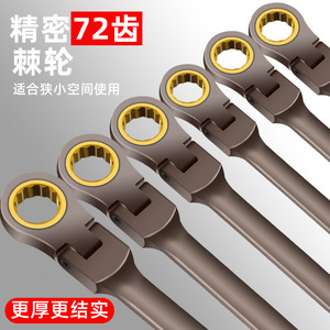 Clé à cliquet universelle à 72 dents en acier au vanadium chromé, tête coulissante en nickel noir, facile à utiliser, économie d'effort - Product Image 1