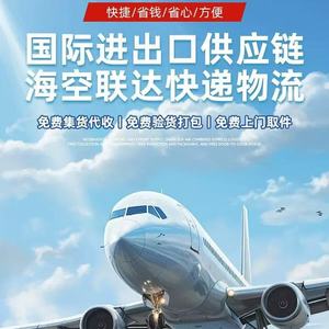 Logistique internationale hongroise, expédition express aérienne de Chine vers la Hongrie, marchandises générales, dédouanement inclus. - Product Image 3