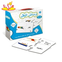 Cartes d'apprentissage de l'arabe personnalisées, puzzle de correspondance en papier pour enfants P14A021