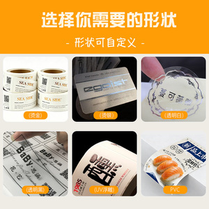 Étiquettes autocollantes Yonghemei, impression personnalisée, film mat brillant, autocollants d'emballage à usage général - Product Image 5