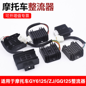 Régulateur de tension et redresseur pour moto à trois roues 110 WY CG FXD Qianjiang Guangyang GY6125 avec connecteur - Product Image 5
